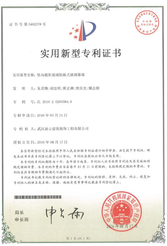 豎向遮陽(yáng)玻璃肋板式玻璃幕墻