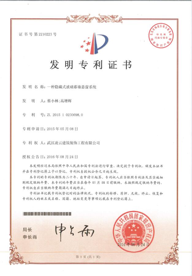 一種用于隱藏式玻璃幕墻懸窗系統