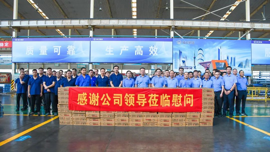 高溫慰問(wèn) | 炎炎夏日斗酷暑 慰問(wèn)暖心戰高溫