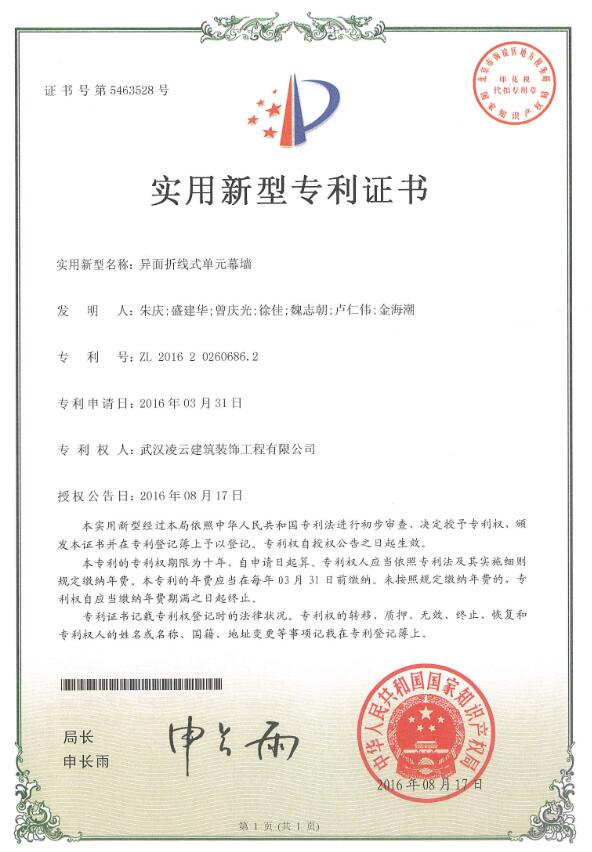 異面折線(xiàn)式單元幕墻